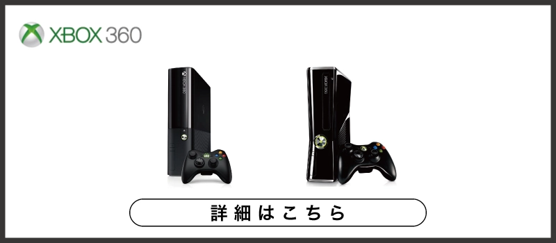 Xbox 360 本体