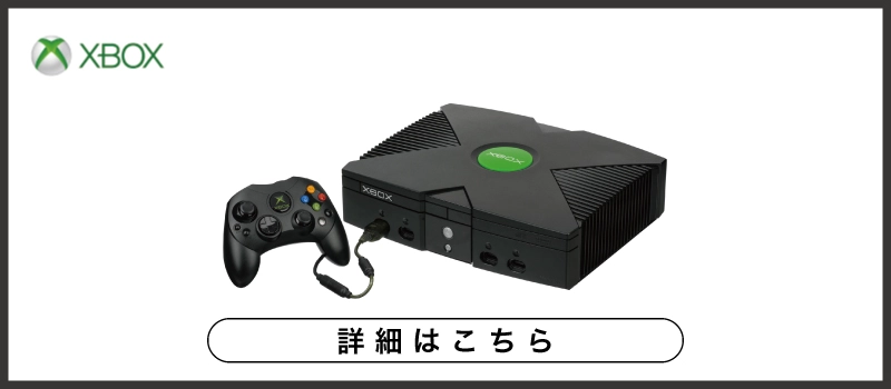 Xbox 本体