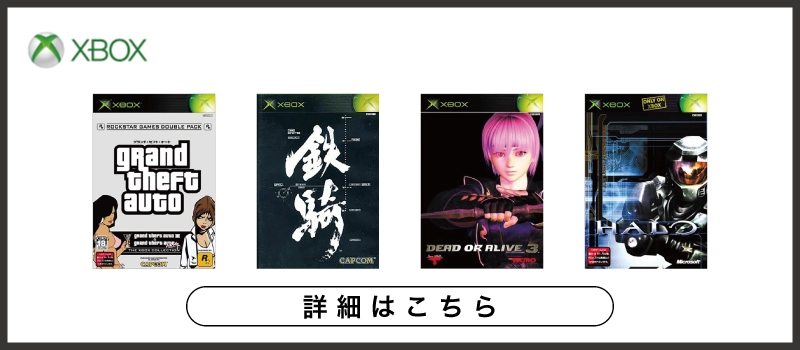 Xbox ソフト