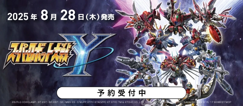 【予約受付中】Nintendo Switch / PS5『スーパーロボット大戦Y』